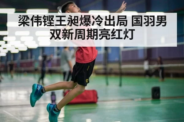 badminton player smash