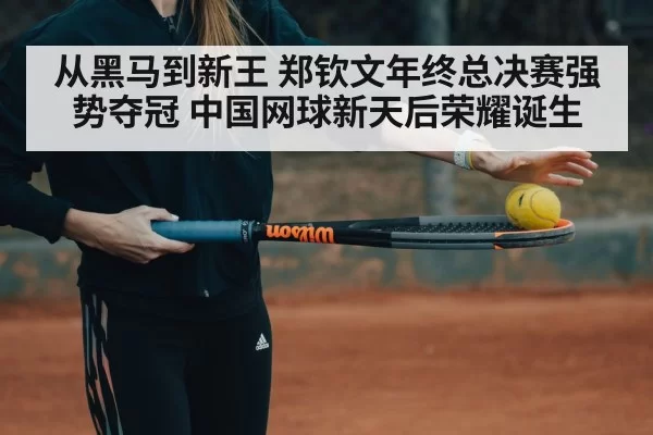 tennis racket action