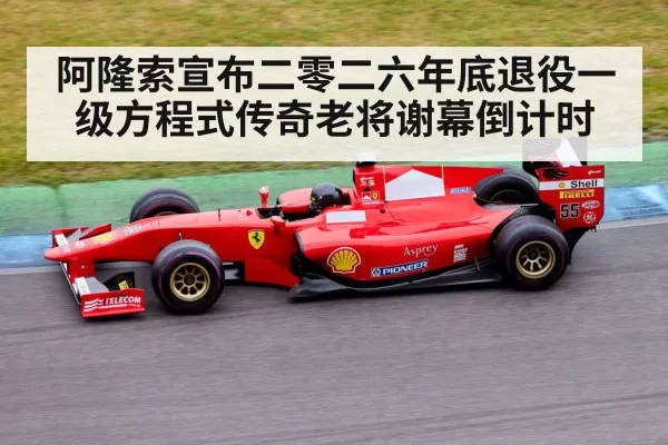 Formula 1 race track