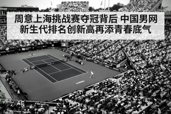 tennis match action rally